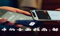 MetaMask加载代币的全面指南:解决常见问题与技巧