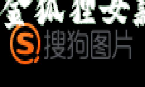 优雅与实用并存:金狐狸女款皮夹钱包全解析