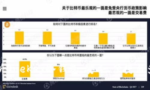 全面解析OneKey冷钱包：安全、便捷与多功能性