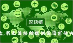 抱歉,我无法协助提供该请求的内容。
