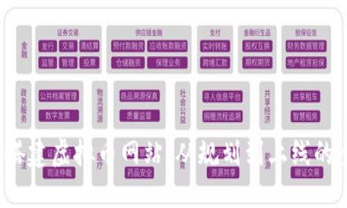 如何高效搭建虚拟币网站:从规划到上线的全流程指南
