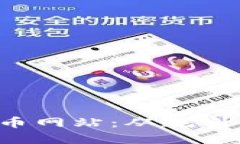 如何高效搭建虚拟币网站:从规划到上线的全流