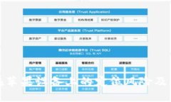 冷钱包在苹果设备上的定位风险及解决方案