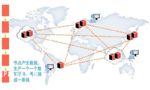 如何在iPhone上使用MetaMask:详细指南与常见问题解答