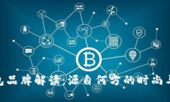 金小狐钱包品牌解读:源自何方的时尚与实用结