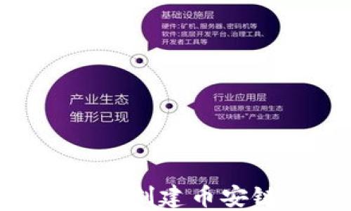如何通过小狐钱包创建币安链:一步一步指南