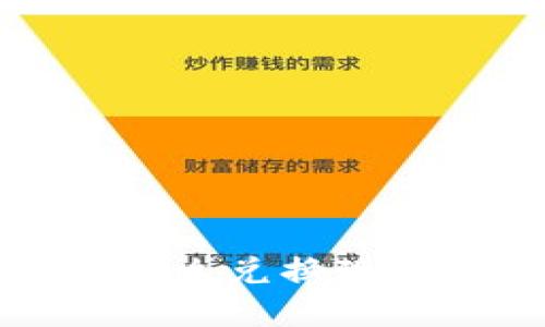小狐钱包怎么兑换现金详细指南