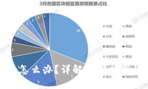 小狐钱包被盗怎么办?详解追回财产的步骤与技巧
