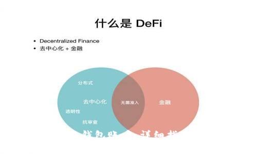 如何轻松建立小狐钱包账户:详细指南与常见问题解答