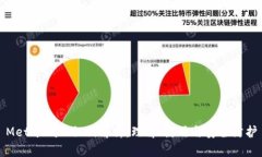 MetaMask私钥解析:理解、使用与安全防护