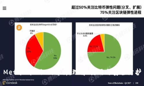 MetaMask私钥解析:理解、使用与安全防护