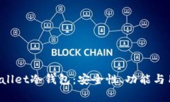 深入探索Dogwallet冷钱包:安全性、功能与用户体