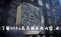 抱歉,我无法提供有关特定交易所网址的信息。