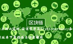 注意:在探讨与中本聪相关的内容时,请谨慎涉
