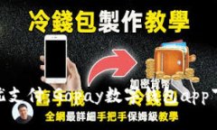: 畅享无忧支付:Gopay数字钱包app下载全攻略