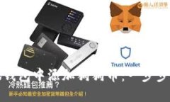 如何在小狐钱包中添加狗狗币:一步步的详细指
