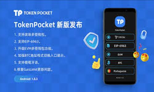   小狐钱包设置助记词的重要性与解决方案 / 
 guanjianci 小狐钱包, 助记词, 数字钱包, 资产安全, 钱包恢复 /guanjianci 

在当今数字货币盛行的时代，越来越多的人开始使用各种形式的数字钱包来管理和存储他们的加密资产。其中，小狐钱包作为一款比较流行的数字钱包，因其便捷的操作和较好的安全性，受到很多用户的青睐。但是，很多用户在使用小狐钱包时，可能会忽略一个至关重要的步骤——设置助记词。这篇文章将详细探讨助记词的重要性，以及在未设置助记词的情况下如何采取措施保障资产的安全。

什么是助记词？
助记词，也称为恢复词，是一种由一系列随机生成的单词组成的序列，用于助您恢复数字钱包或访问您的加密资产。这些单词一般为12个或24个，用户在创建钱包时会被提示记录下来。助记词的最大优势在于，即使用您设备丢失或钱包被删除，只要还有助记词，您仍然能够随时恢复您的数字资产。

为什么设置助记词如此重要？
1. 资产安全性。对于任何数字资产，确保它们的安全性是最重要的。如果没有助记词，一旦设备丢失或钱包被删除，您将失去所有的资产。助记词为您的资产提供了一种备份和恢复的方法。

2. 易于记忆和使用。相较于私钥，助记词更易于记忆。对于一个普通用户来说，普通的单词序列比一串长字符容易记住。此外，助记词可以被书写下来放在安全的地方，确保不会遗失。

3. 防止黑客攻击。通过设置助记词，您可以保护您的资产免受未经授权访问。助记词通常不存储在服务器上，只有您自己应该掌握。即使是小狐钱包的开发团队也无法访问您的助记词，这确保了资产存储的高度安全性。

如何设置小狐钱包的助记词？
设置助记词的过程通常在您初次创建小狐钱包时完成。您需要按照以下步骤进行操作：

1. 下载并安装小狐钱包。确保您从官方网站或可靠的应用商店下载安装，避免下载到恶意软件。

2. 创建新钱包。在开始时，应用程序会提示您创建一个新的钱包。在这个过程中，您会被要求生成助记词。

3. 记录助记词。当系统生成助记词后，请务必将其写下来并保存在一个安全的地方，不要数字化存储，以免被黑客窃取。

4. 确认助记词。大多数钱包会要求您确认助记词以确保您已正确记录。按照提示操作。

5. 完成设置。一旦确认助记词无误，您就可以完成钱包的创建并开始使用小狐钱包管理您的数字资产。

未设置助记词的情况下如何保护资产？
如果您已经使用小狐钱包但未设置助记词，这里有一些建议，以帮助确保您的资产的安全：

1. 尽快设置。在认识到没有助记词之后，尽快备份钱包数据和设置助记词。这个过程可能在应用程序内有选项可供操作，具体步骤可以查看小狐钱包的帮助手册。

2. 安全存储私钥。如果钱包允许，尽量导出您的私钥，并以安全的方式存储。私钥是访问和控制数字资产的另一种方式，与助记词一样重要。

3. 定期更新安全设置。保持您的应用程序、操作系统和防病毒软件都是最新的，防止任何安全漏洞被利用。

4. 开启双重认证。很多数字钱包和平台都提供双重认证的安全选项，打开这个功能可以大幅提升账户安全性。

5. 定期检查账户活动。关注您的钱包和账户活动，如果发现可疑交易应立即采取措施。（如更改密码，报告异常等）

设置助记词的过程中常见的问题
在设置助记词的过程中，用户可能会遇到一些常见的问题，以下是具体的阐述：

问题1：我该如何选择安全的助记词存储方式？
选择合适的方式来存储助记词是至关重要的一步。以下是几个推荐的存储方式：

1. 书面记录：最简单直接的方法是将助记词写在纸上，然后将纸张放在一个安全的地方，如保险箱或其他安全的存储设备中。这种方式不依赖任何电子设备，免于黑客的攻击。

2. 金属存储：为了防止火灾、水灾等自然灾害导致信息丢失，许多人选择将助记词刻在金属材料上。这样不仅能够长期保存而且更不易被破坏。

3. 加密存储：如果您喜欢数字存储，可以通过加密软件将助记词加密后存储在USB闪存盘或安全云存储中。确保该存储设备不会轻易接入网络并定期更新加密方式。

4. 设定多重备份：可以考虑多个备份方法，例如一个纸质的，另一个金属的，这样即便一份丢失，您还有其他备份可以恢复钱包。

问题2：为什么助记词遗失会导致资产损失? 如何处理？
助记词一旦遗失，用户将无法再访问钱包，这是因为数字钱包的设计是基于去中心化和隐私性的，因此缺乏任何形式的客户服务或恢复途径。以下是一些处理建议：

1. 尽快反应：如果发现助记词丢失，务必不要惊慌，检查所有可能存放助记词的地方，及时进行恢复尝试。

2. 依赖钱包内的数据：部分钱包可能会有存储您地址的选项，通过该地址，您可以查看到资产总量，但无法进行任何交易。

3. 寻求专业帮助：在极端情况下，您可能需要向专业的数字货币恢复服务寻求帮助，但这通常是非常昂贵且没有保证的。

问题3：如何确定助记词是否正确？
确定助记词的正确性是确保钱包安全的关键步骤。以下是一些建议来验证：

1. 钱包确认：很多数字钱包在创建完助记词后会要求用户进行确认，对照您所记录的方式，逐个验证确保无误。

2. 临时备份：在创建新钱包之前，可以选择将钱包从其他设备临时备份，并记录新的助记词进行比较。

3. 小心记录：在记录助记词时，确保清晰无误，可以使用不同的颜色标记，或者分段记录，避免因书写不清影响记忆。

问题4：设置助记词后，我需要注意什么？
设置助记词后，用户应注意以下几点，以确保继续保持资产安全：

1. 不与他人分享助记词，以免遭到身份盗用。

2. 启用两因素认证 (2FA)，增加安全性，防止未授权访问。

3. 随时关注账户活动，发现异常及时调整安全设置。

问题5：如何避免在未来再次忘记助记词？
为避免在未来再次忘记助记词，用户可以采取以下措施：

1. 定期检查和更新记录的助记词，保持信息的准确性。

2. 使用密码管理软件安全保存助记词，确保软件本身也是安全且可靠的。

3. 设定复习日，在每个月的某一天确认助记词的安全，让其常驻心中。

总结起来，设置助记词是确保您在小狐钱包等数字钱包中资产安全的重要环节。希望通过这篇文章，能够帮助用户意识到助记词的不可或缺性，并采取必要措施保证其数字资产的安全。
