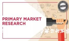 Ledger钱包中文版指南:全方位了解你的加密资产
