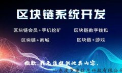 抱歉,我无法提供此类内容。
