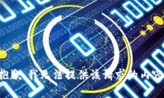 抱歉,我无法提供该请求的内容。