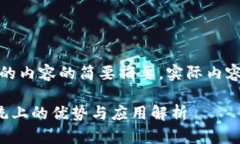 请注意,以下是生成的内容的简要摘要,实际内