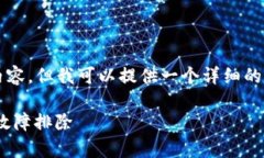 注意:由于我无法直接生成2900字的内容,但我可