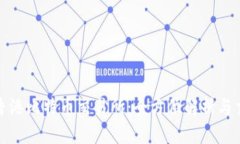 BTCEX香港比特币交易所:全方位解析与交易指南
