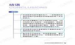 小狐钱包转账未到账的原因及解决方法详解