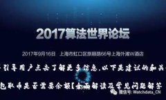应,并引导用户点击了解更多信息。以下是建议