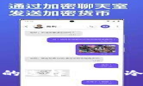 哪个冷钱包是最好的选择?详解冷钱包的使用与推荐