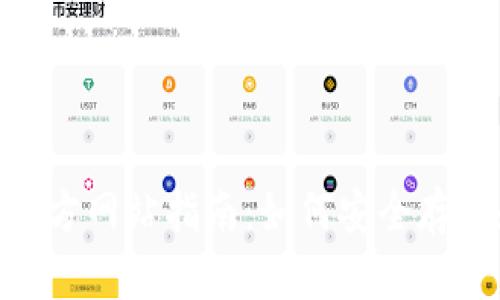 : USDT钱包官方网站指南:如何安全存储和管理USDT