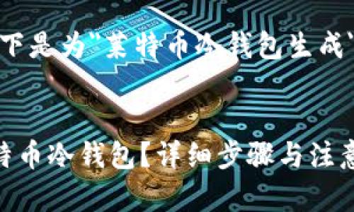 根据您的需求,以下是为