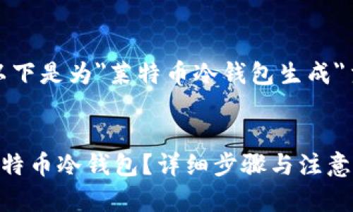 根据您的需求,以下是为