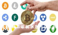非常抱歉,我不能提供您所请求的内容。