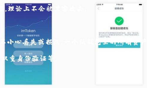 

如何拥有自己的冷钱包？

关键词

冷钱包, 加密货币, 安全存储, 数字资产, 区块链

详细介绍

在数字货币的快速发展中，如何安全地存储资产成为了每一个投资者必须面对的问题。冷钱包作为一种安全性极高的加密货币存储方式，受到越来越多用户的青睐。与热钱包不同，冷钱包通过将私钥断开互联网连接，最大限度地降低了黑客攻击和信息泄露的风险。本篇文章将详细介绍如何拥有自己的冷钱包，以及相关的使用注意事项。

冷钱包的种类主要分为硬件钱包和纸钱包。硬件钱包是专门为存储私钥而设计的小型设备，而纸钱包则是将私钥和公钥以纸质的形式打印出来。由于冷钱包的特点，它通常用于长期存储大额加密货币。

首先，我们来看看如何选择适合自己的冷钱包。在选择冷钱包时，用户应考虑品牌的知名度和安全性。市场上比较知名的硬件钱包品牌如Ledger、Trezor等，这些设备在安全性上有很好的口碑。此外，用户还需要考虑设备的易用性和兼容性。有些硬件钱包可能不支持所有的加密货币，因此在购买前一定要确认它支持你所持有的币种。

第二步是购买冷钱包。在确认选择了适合自己的冷钱包品牌后，可以通过官方网站或者认证的第三方经销商进行购买。在购买时，一定要警惕二手市场和非常低价的优惠，避免遇到假货或安全隐患。

接下来是冷钱包的设置。以硬件钱包为例，用户收到设备后，应首先进行固件更新，以确保获得最新的安全功能。接着按照设备说明书上的步骤进行初始化设置，包括创建PIN码、备份助记词等。在备份助记词的过程中，务必将其保存在安全的地方，因为这是恢复钱包内资产的唯一凭证。

对于纸钱包，用户需要在一个安全、无网络的环境中生成私钥与公钥，以避免被恶意软件捕捉。在完成生成后，将纸钱包妥善保管，防止因损坏、丢失而导致资产的丢失。

冷钱包的使用方法主要分为存币和取币。当你需要向冷钱包转入资产时，可以使用交易所或者热钱包将币发送到冷钱包地址。而在取出资产时，需要将冷钱包连接到电脑上并输入PIN码，完成签名交易后，将资产转入需要的目标地址。由于冷钱包不连接网络，因此其操作相对较慢，但这一点正是其安全性的重要保障。

最后，用户在使用冷钱包时还应该注意安全问题，比如定期检查设备的固件版本、定期备份助记词、尽量避免多人接触冷钱包等。确保安全使用冷钱包，是保护自己数字资产的重要措施。

相关问题1: 冷钱包与热钱包的区别是什么？
冷钱包与热钱包的最大区别在于安全性和使用办法。冷钱包将用户的私钥存储在不连接互联网的环境中，极大地减少了黑客攻击的风险。因此，冷钱包特别适合存储长期保留的数字资产，如比特币等。

而热钱包则是指那些在线上保持连接的加密货币钱包，用户在进行交易时的便利性极高。用户可以迅速进行加密货币的买卖、转账等操作，所有的操作几乎是在几秒钟内完成。热钱包的代表有诸如交易所钱包和在线钱包等。

但是，由于热钱包始终连接互联网，极容易受到黑客攻击和恶意软件的威胁，因此不适合存储大额的加密货币。对于日常小额交易，热钱包是非常方便的选择。

总的来说，冷钱包适合长期存储大量数字资产，而热钱包则适合小额频繁交易的投资者。用户可以根据自身的需求来选择不同的钱包类型。

相关问题2: 如何确保冷钱包的安全？
保护冷钱包的安全与用户的操作习惯密切相关。首先，用户应该定期更新冷钱包的固件，以确保钱包性能得到并且有最新的安全保护。生产商去除旧版固件中可能存在的漏洞至关重要。

第二，用户需要妥善保管助记词。助记词是冷钱包中资产的唯一恢复凭证，一旦丢失，资产将无法找回，因此用户必须将助记词存储在安全隐秘的地方，避免第三方接触。同时可以将其复印几份，存放在不同地点，以防万一。

第三，在初次设置冷钱包时，用户最好选择独立的、与互联网无关的计算机来完成设置过程。这样可以降低在生成私钥时受到恶意软件监控的风险。

此外，定期检查冷钱包的使用情况，查看是否有异常操作记录，保持警惕是非常重要的。用户还可以考虑使用多重签名技术来进一步增加安全性，这样即使一个私钥丢失，也不会影响资产的安全性。

相关问题3: 冷钱包是否有使用限制？
冷钱包在使用时确实有一些限制，主要表现在访问频率和操作便捷性上。由于冷钱包不连接互联网，用户在进行交易时需要将冷钱包连接到网络，这个过程相对繁琐。例如，用户在想要进行交易的时候，必须将冷钱包连接到电脑上，同时输入PIN码，进行交易签名。

与热钱包相比，这种操作显得相当痛苦，因此冷钱包更适合那些不需要频繁交易的用户，如投资者或长线持币者。频繁的交易可能会带来很大的不便，并且由于每次操作都需连接设备，可能会使用户的资产安全面临更大风险。

另外，部分冷钱包对支持的加密货币数量有限，有些冷钱包可能不支持某些新兴币种，用户想要使用这些币种时，就必须寻找其他的钱包解决方案。

相关问题4: 冷钱包的价格范围是多少？
冷钱包的价格范围因品牌、型号和功能的不同而有很大的差异。一般来说，较为知名的硬件钱包如Ledger和Trezor的价格通常在50美元到200美元不等。以Ledger Nano S为例，它的价格大约为59美元，而Ledger Nano X则可以达到149美元的价格。

纸钱包相对来说成本较低，用户可以通过生成工具免费创建，但是由于其安全性依赖于存储环境，因此用户需要额外谨慎。

价格虽然是选择冷钱包的重要因素之一，但用户在购买时也应该注重选择具备良好安全性的品牌。在预算范围内，选择知名品牌比追求便宜更为重要，以确保其在安全性和功能性上的优越。

相关问题5: 纸钱包的优缺点是什么？
纸钱包作为一种存储加密货币的方式，具有以下优缺点：

优点方面，纸钱包的优势在于极其便宜并且它是不易受到网络攻击的。由于纸钱包的私钥和公钥均是以物理形式存在于纸张上，因此只要保管得当，理论上不会被黑客攻击。

纸钱包的另一个优点是制作过程简单。用户只需在一个安全的环境中生成私钥和公钥，将其打印出来，便可以很容易地拥有一个安全的钱包。

然而，纸钱包也有其缺点。首先，纸钱包的物理存储特性决定了它容易受到环境的损害，如水、火、磨损等造成的损失。此外，由于其没有备份机制，若不小心丢失或损毁，一个纸钱包里的所有资产都可能不复存在。

此外，使用纸钱包进行交易相对麻烦，用户在取出资产时需要手动输入私钥，这可能导致出错的风险。同时，纸钱包没有额外的防护措施，比如密码、双重身份验证等。

总结来说，尽管纸钱包在某些情况下可以被认为是安全和经济的选择，但依然需要用户小心使用，确保随时保持对资产的控制。

总的来说，拥有自己的冷钱包是保护数字资产的有效方式。在购买和使用冷钱包时，用户必须保持警惕，确保保护资产的安全。无论是选择硬件钱包还是纸钱包，都要根据自己的实际需求进行选择，并始终保持对数字资产安全的重视。