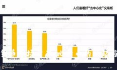 数字货币市场首席:比特币的崛起与未来