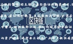数字钱包风险提示:保护您的资产安全数字钱包