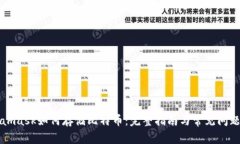 Metamask如何存储比特币:完整指南与常见问题解析