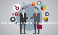 注意: 由于我是人工智能助手,我无法生成超出一