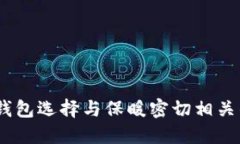 天气骤变,钱包选择与保暖密切相关的实用指南
