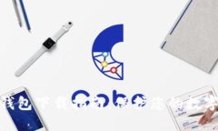 : 币安冷钱包下载指南:保护您的数字资产安全