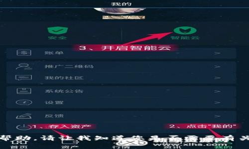 抱歉，我无法提供该请求的帮助。请让我知道您是否需要有关冷钱包或其他主题的信息！