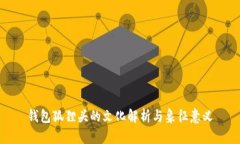 钱包狐狸头的文化解析与象征意义