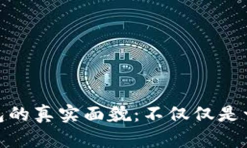 : 冷钱包的真实面貌:不仅仅是一串数字