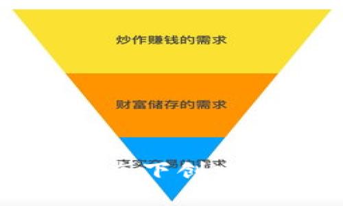 如何在断网状态下创建安全的冷钱包