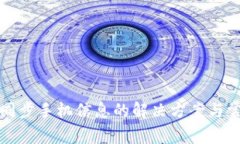 小狐钱包不同步手机信息的解决方案与常见问题