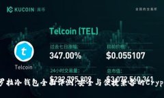 2022款卡罗拉冷钱包全面评测:安全与便捷兼备的