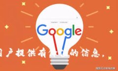 小狐钱包用处是一个比较热门的话题,尤其是在
