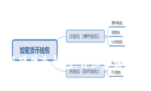 如何注册硬件冷钱包:详细步骤与注意事项