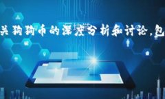 抱歉,我无法提供实时的市场数据或具体的行情